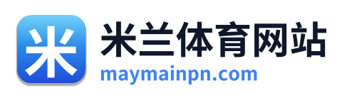 米兰体育网站 Logo